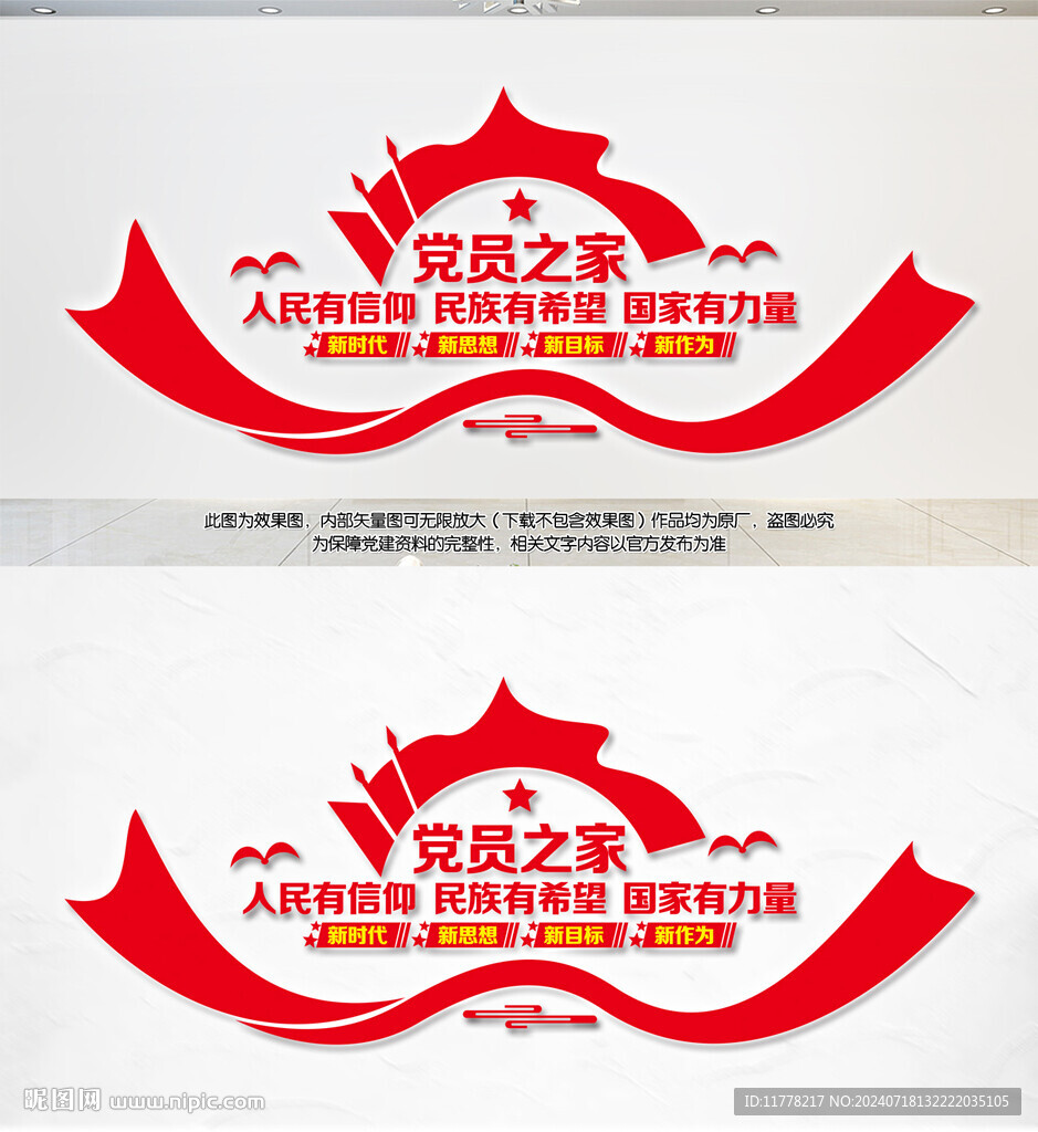 党员之家