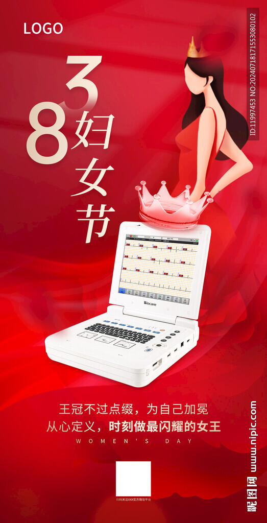 女神节海报