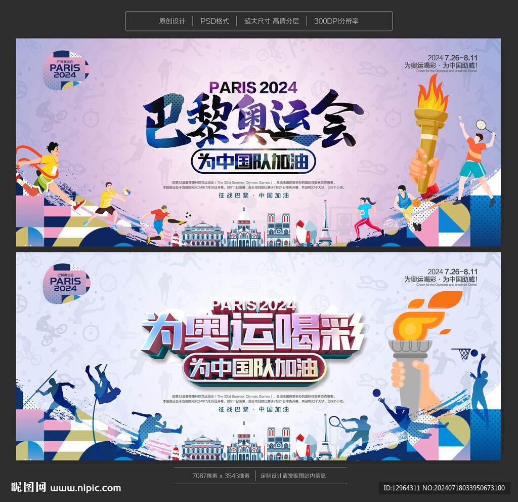 奥运会