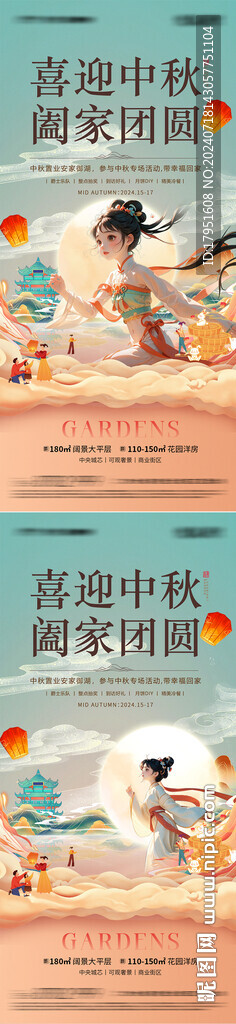 中秋节海报