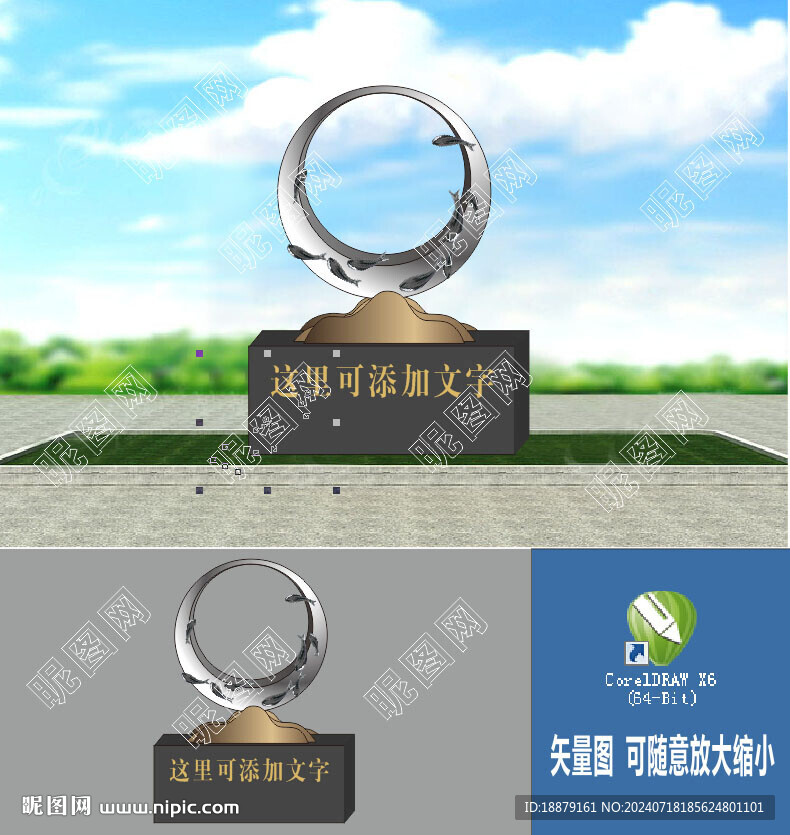 雕塑  鱼水情