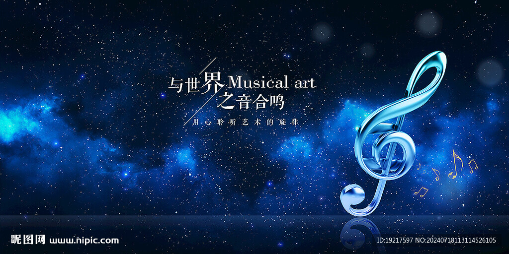 星空背景