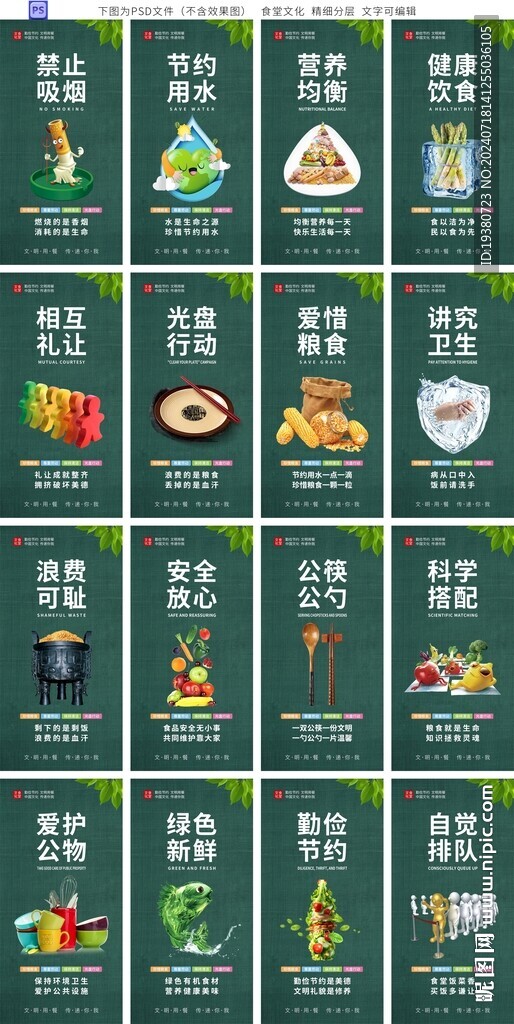 食堂文化