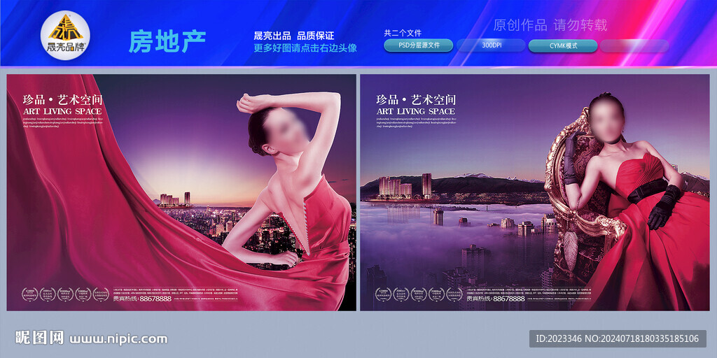 房地产海报