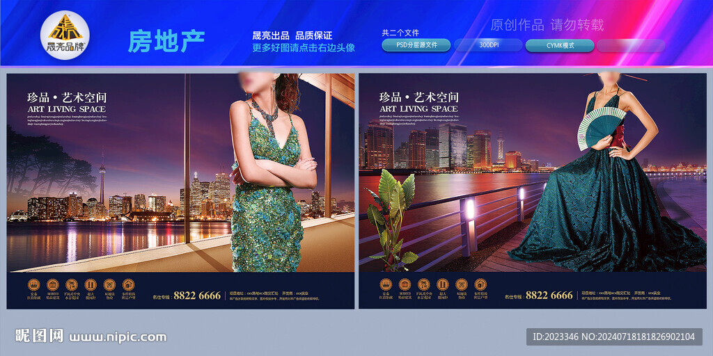 地产现代创意系列海报