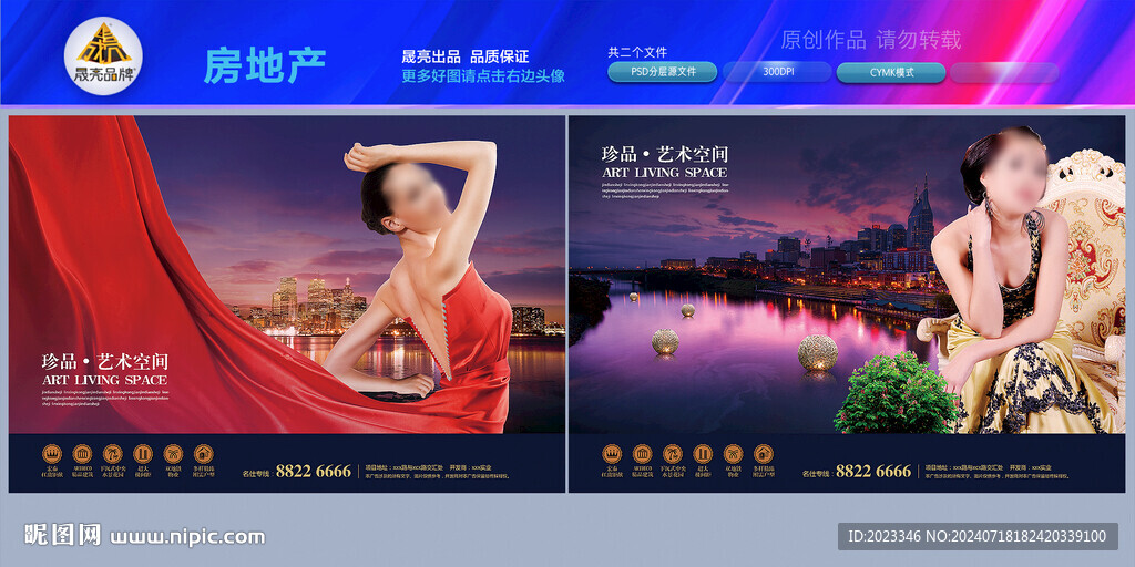 中国风国潮房地产