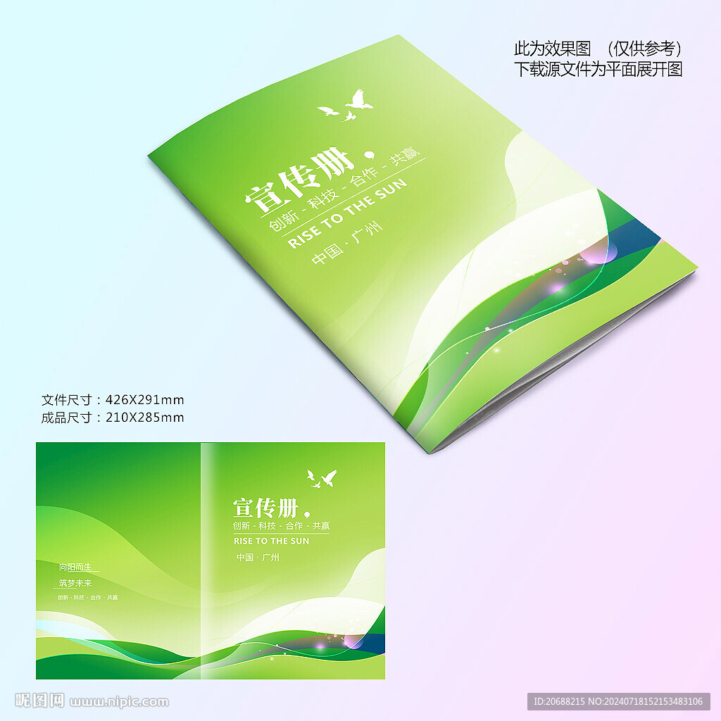 绿色封面设计
