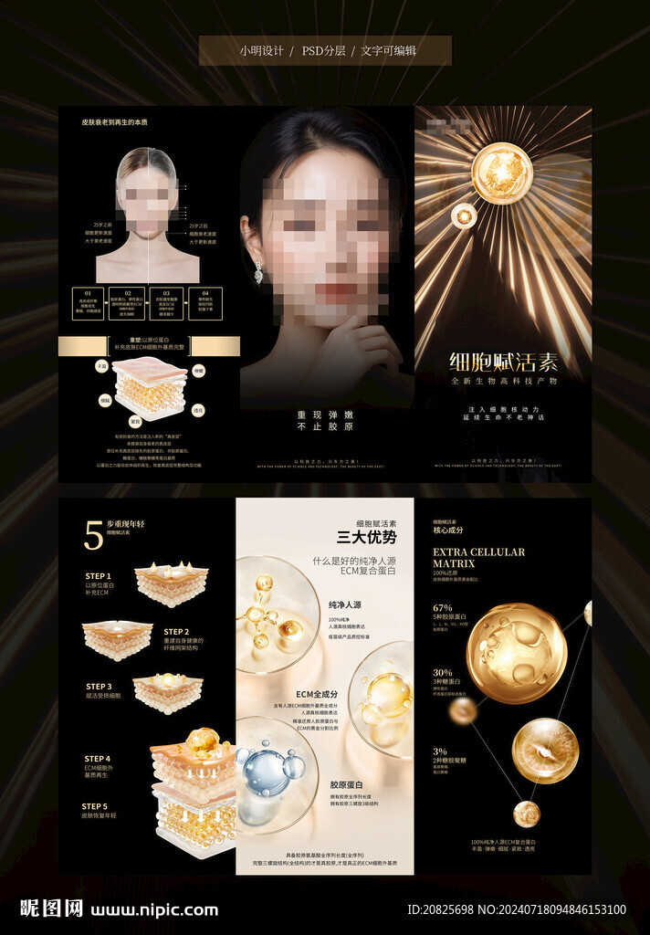 细胞折页