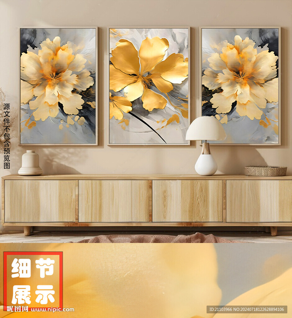 现代简约油画烁金花卉餐厅三联画