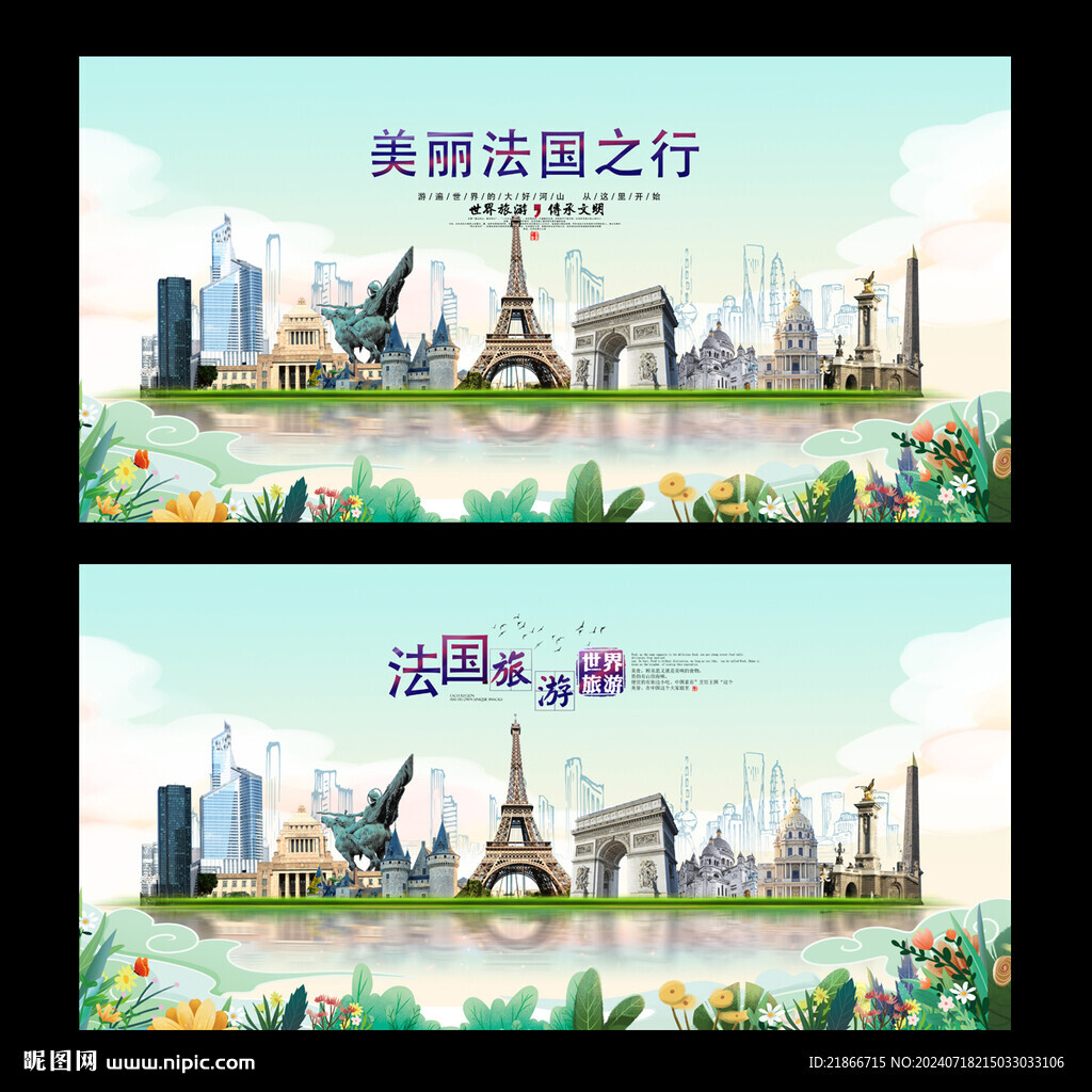 法国