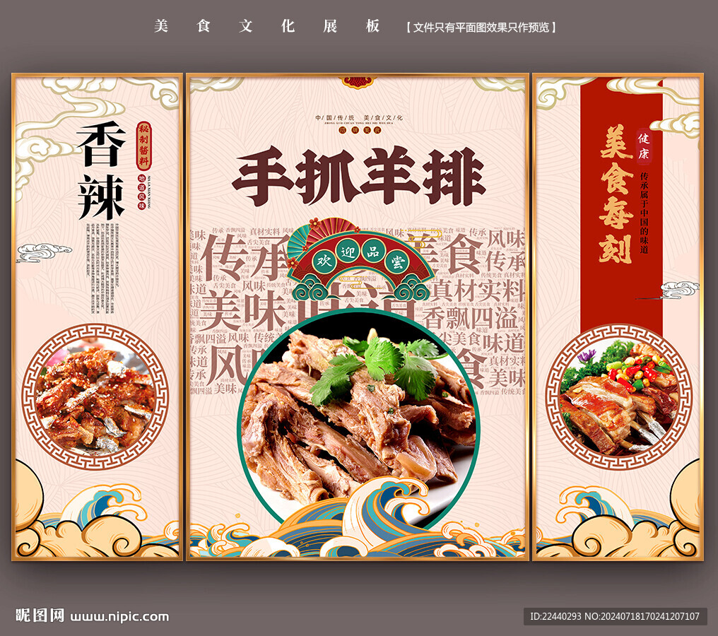 手抓羊排