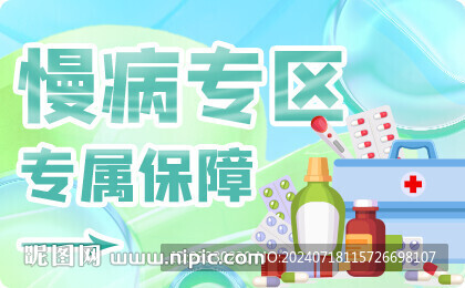药品促销