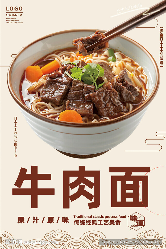 牛肉面