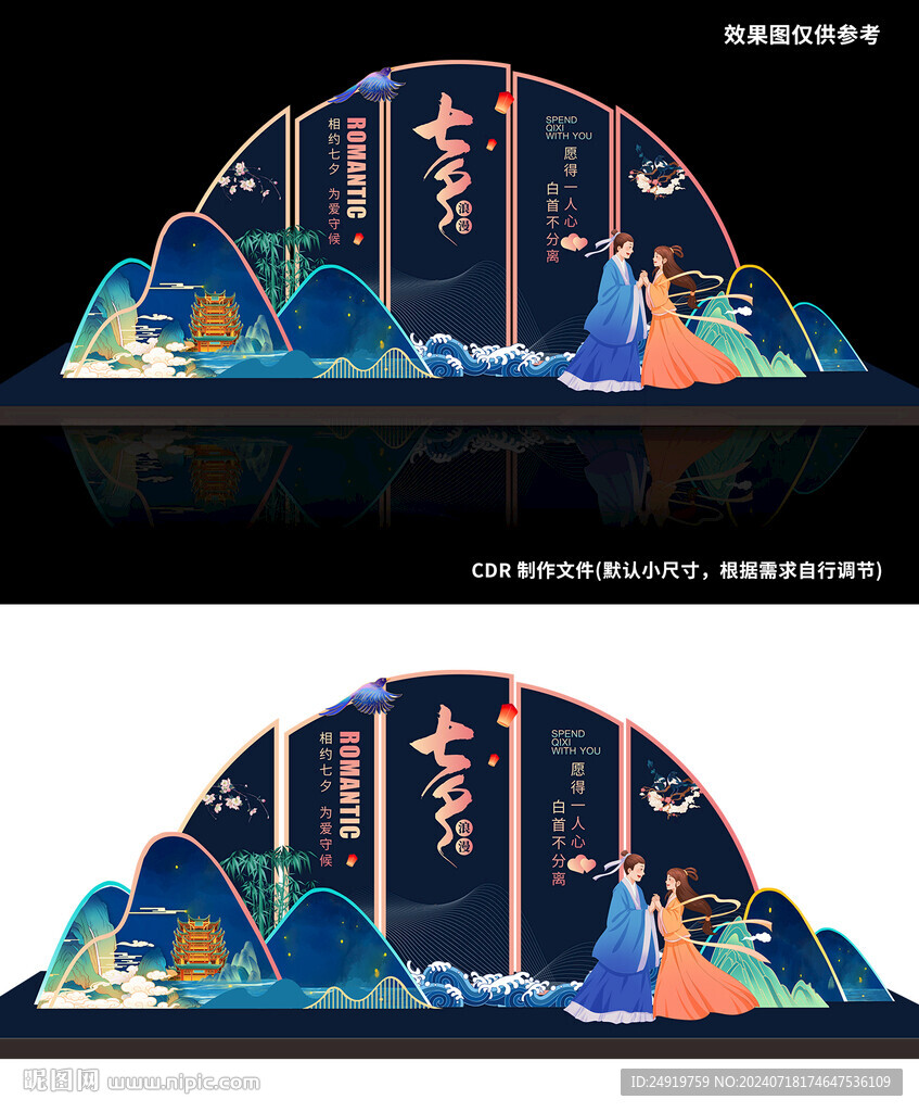 深色七夕国风美陈