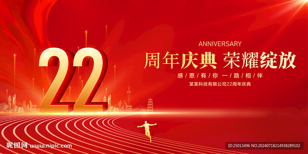 22周年