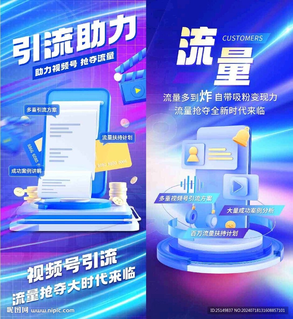 科技海报