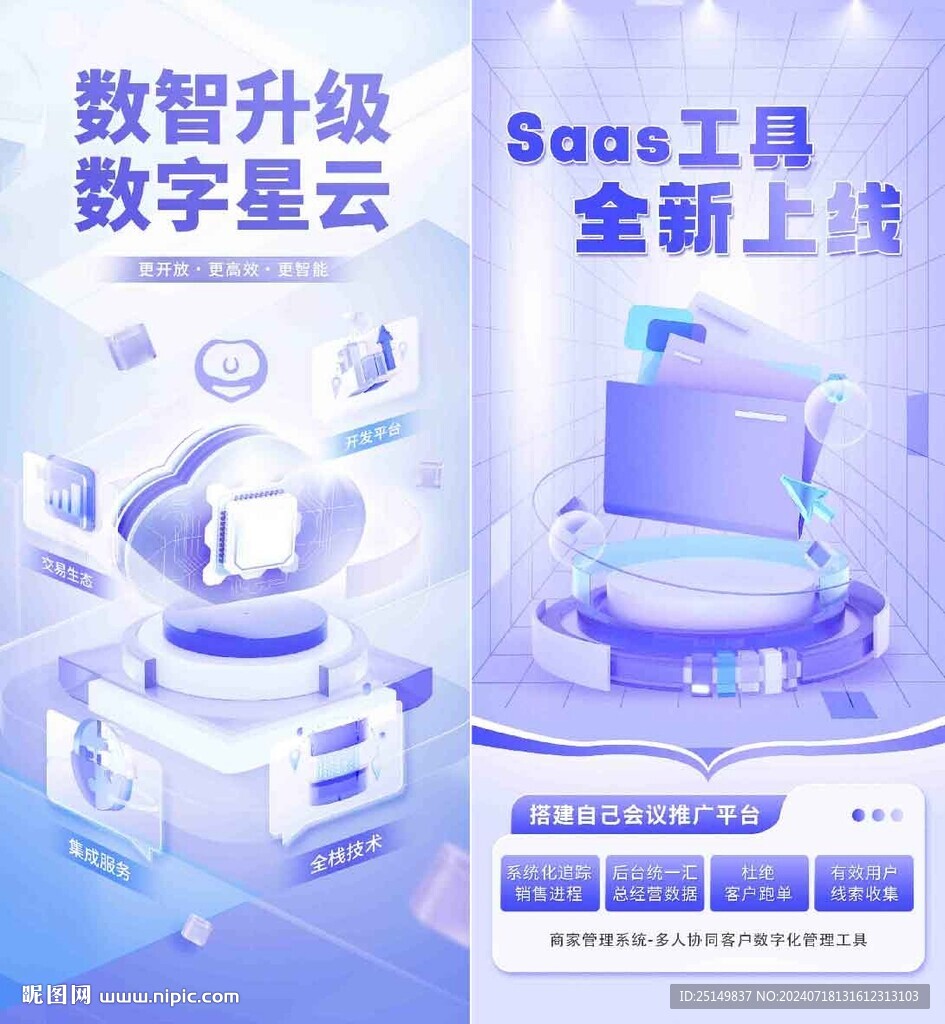 科技海报