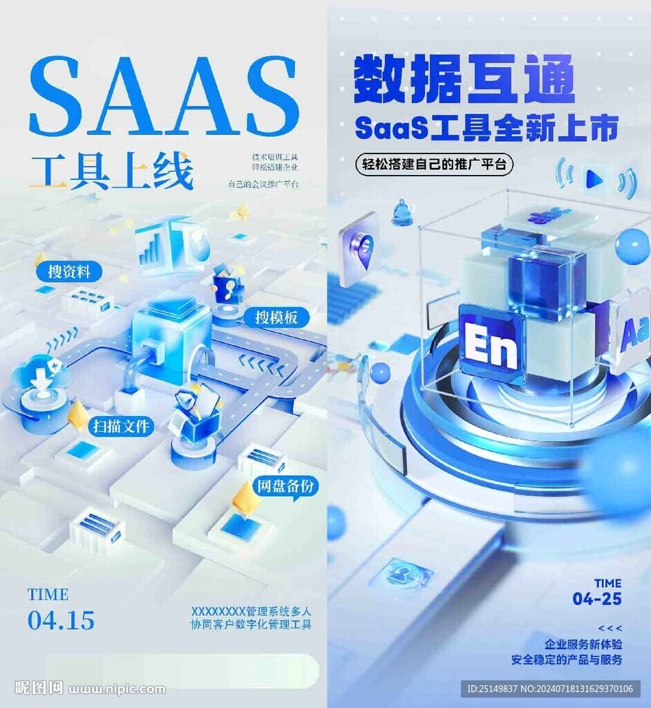 科技海报