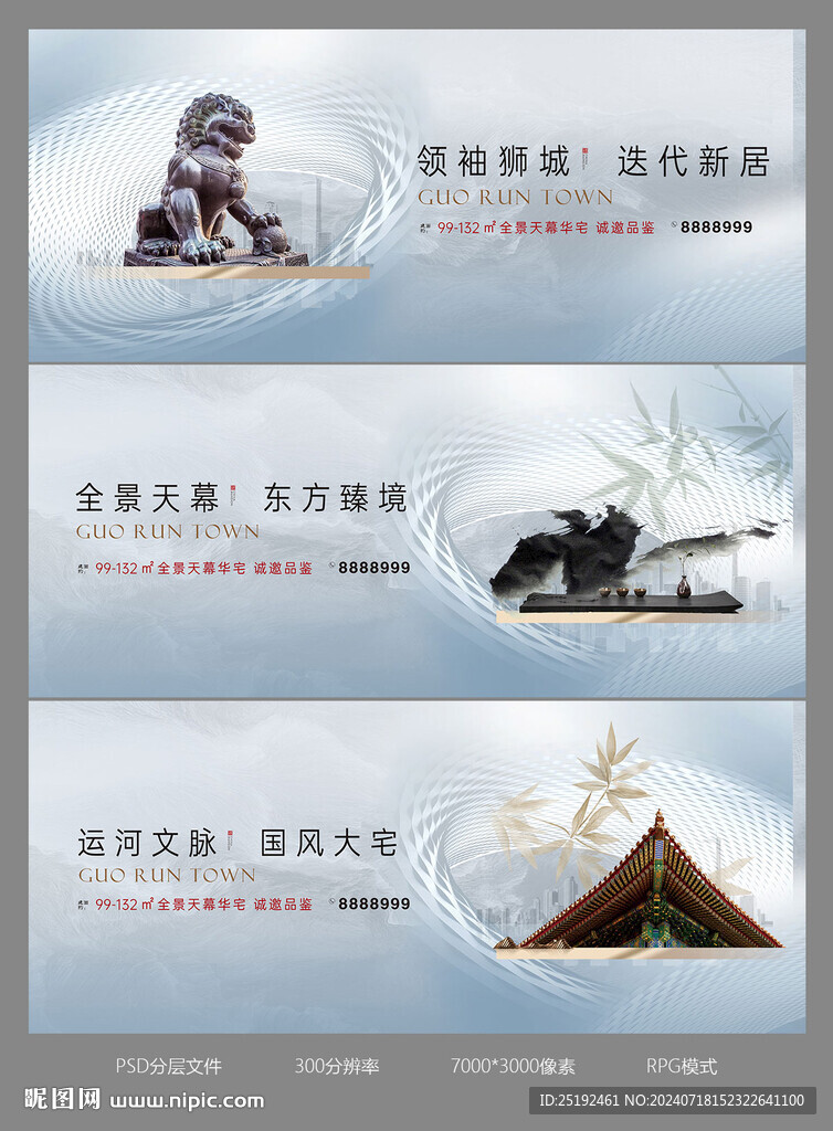 地产意境海报画面
