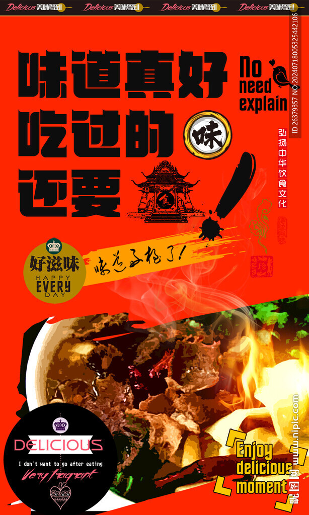 板面