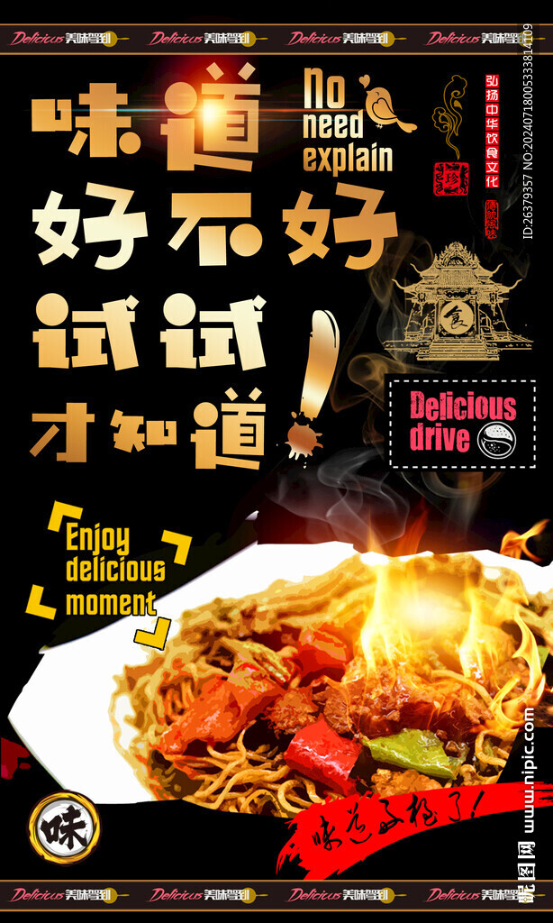 拌面