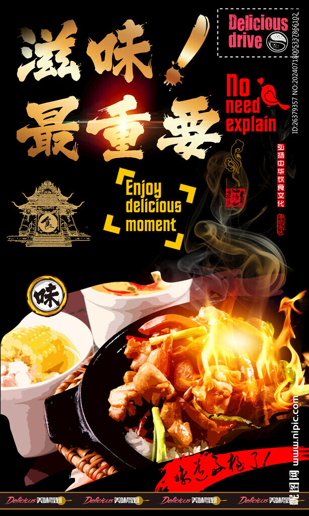 煲仔饭 