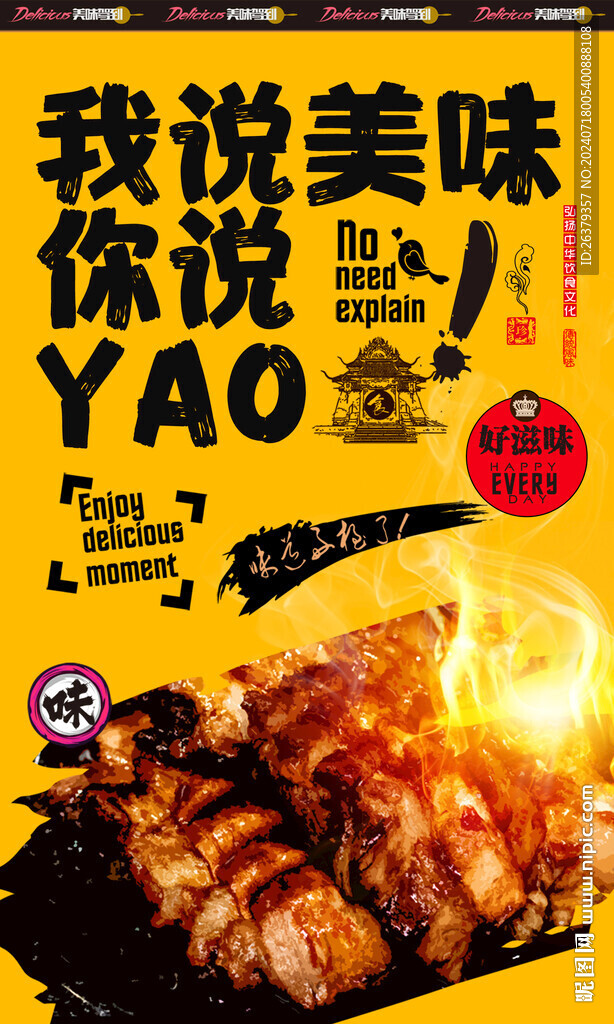 叉烧