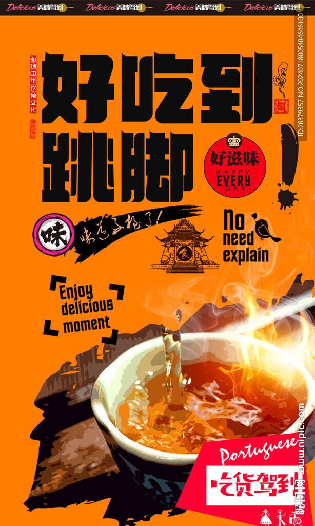 茶汤