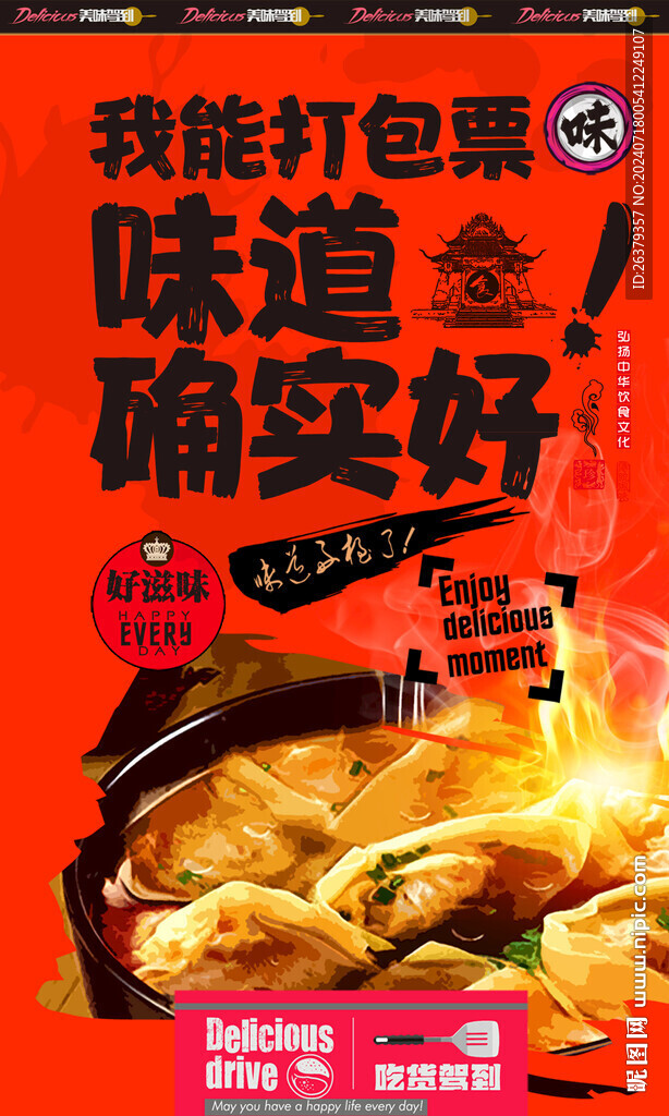 抄手龙抄手