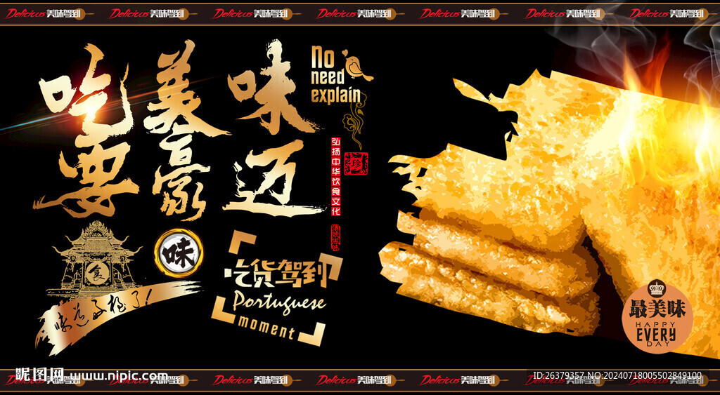 糍饭糕 