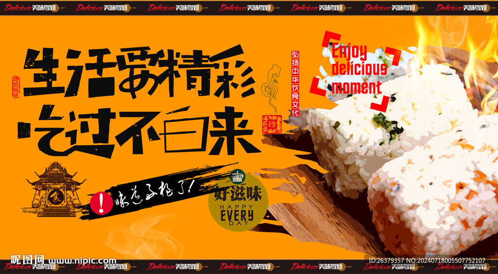 饭团 