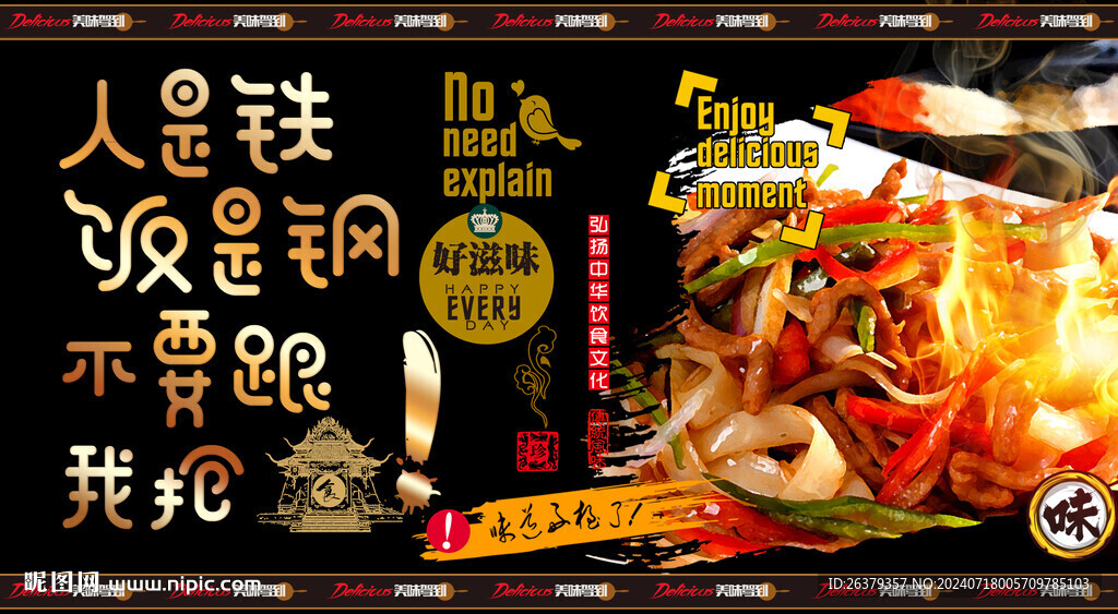 干炒牛河