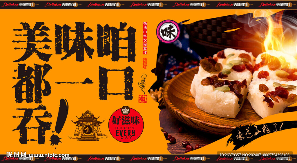 糕点