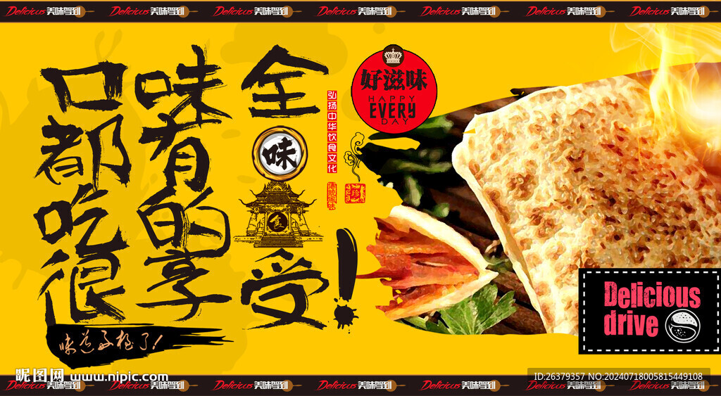 锅盔