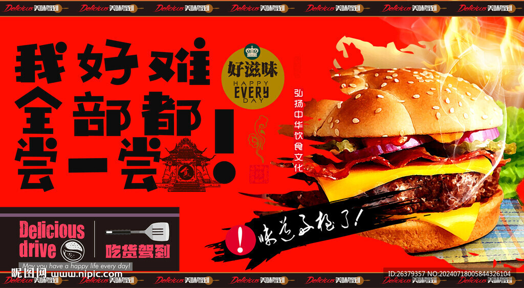 汉堡