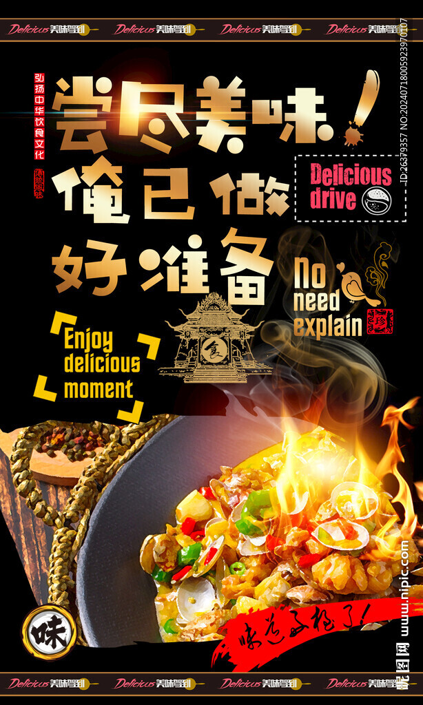 花甲