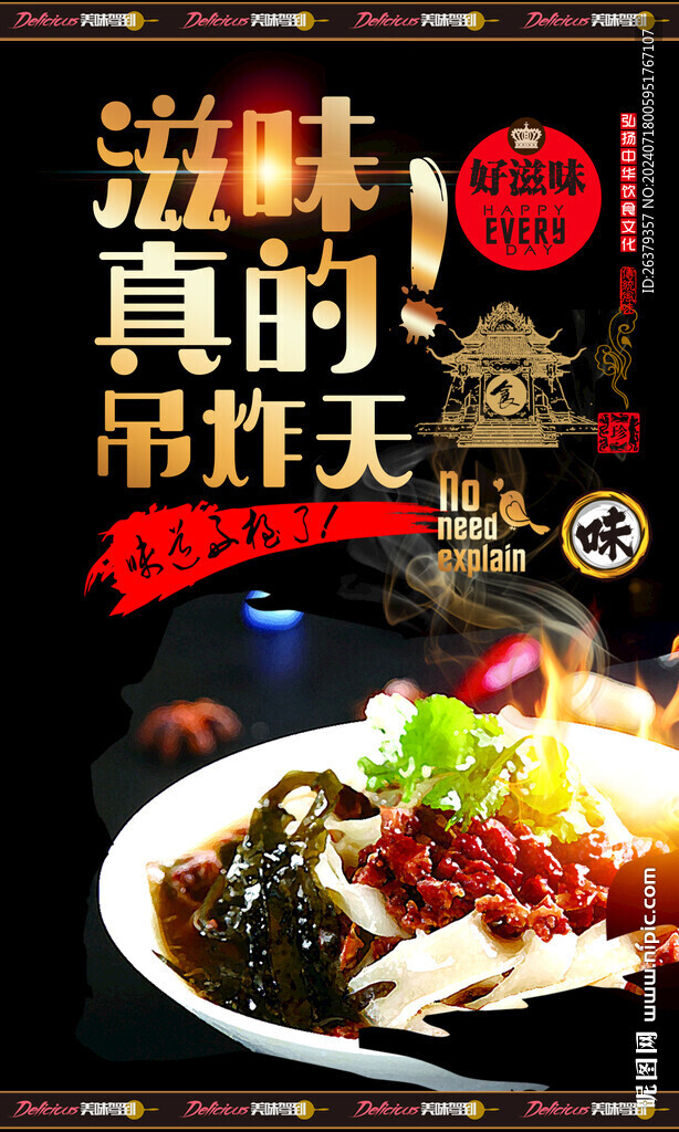 烩面
