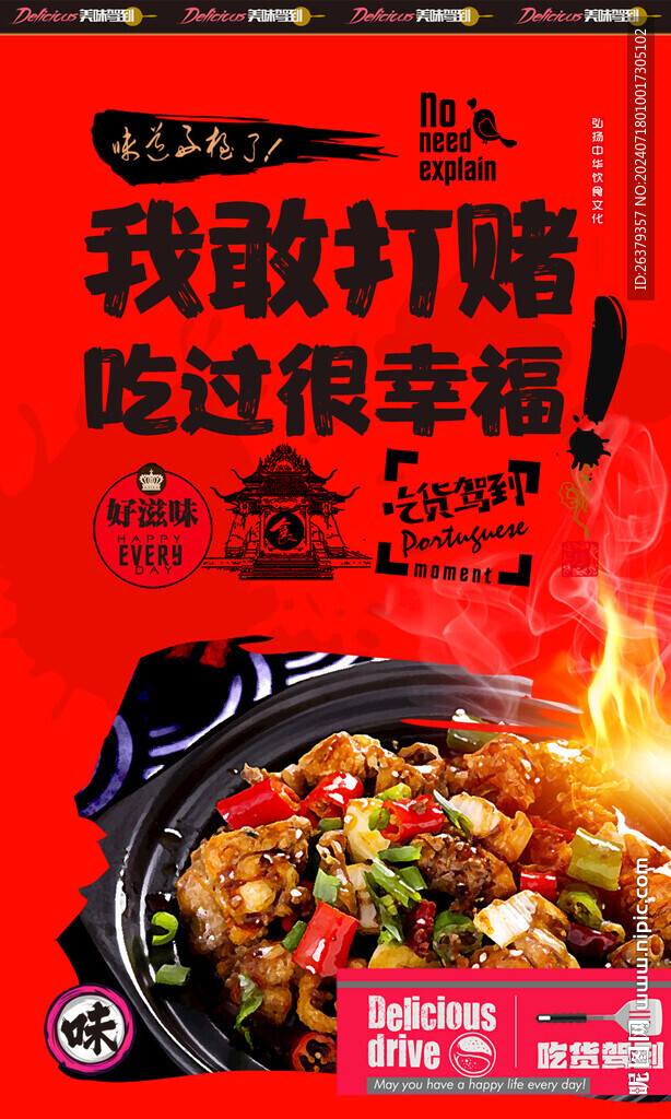 鸡煲背景墙