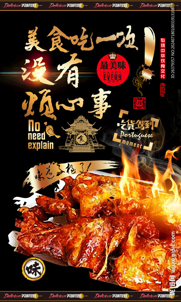 鸡锁骨