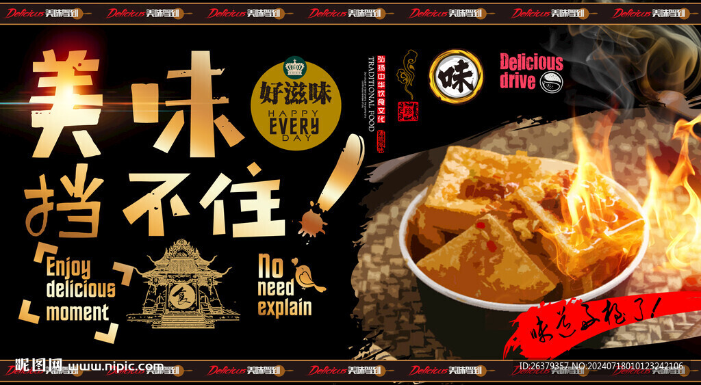 臭豆腐