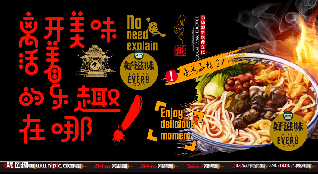 螺蛳粉
