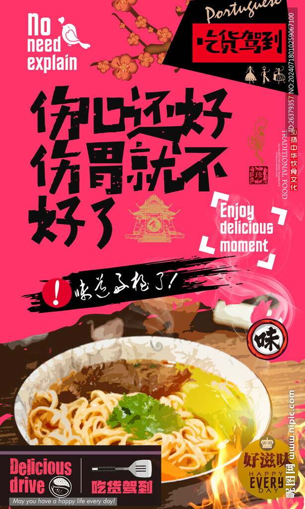 面条