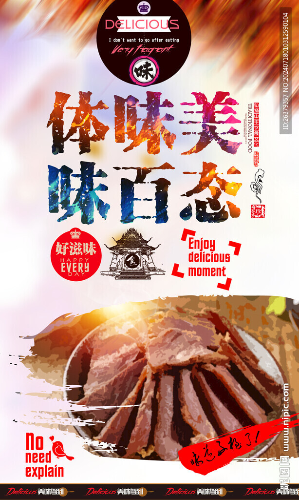 牛肉