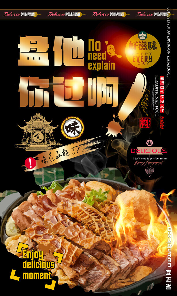 牛杂