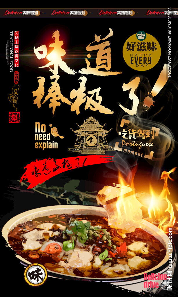 水煮鱼