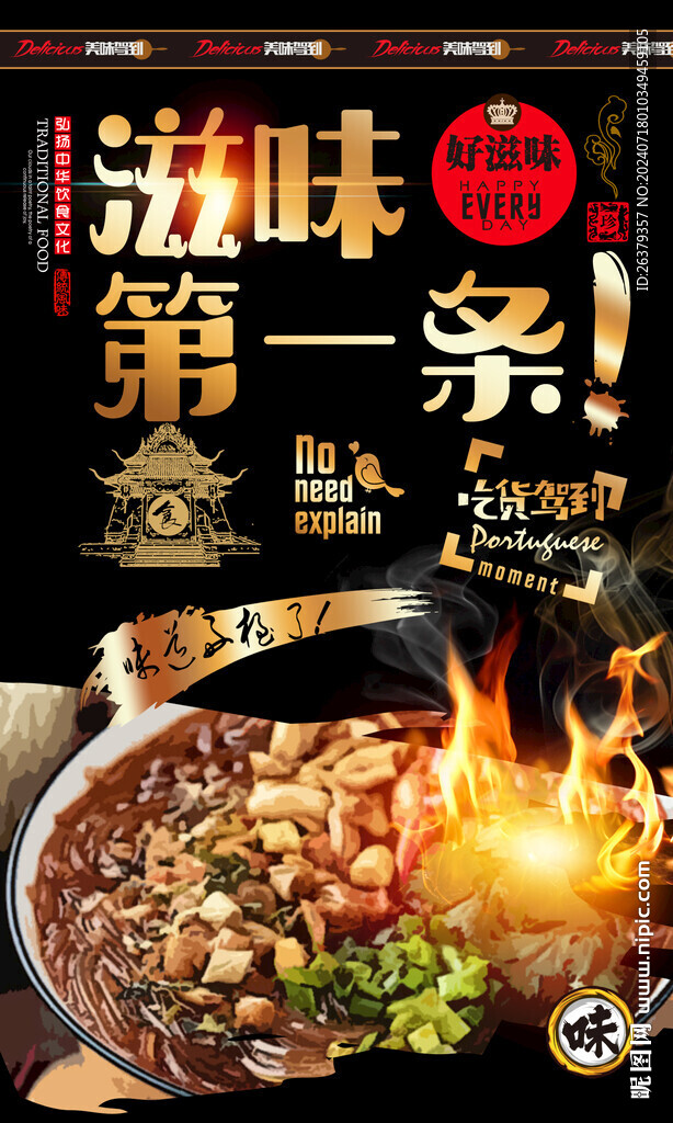 酸辣粉