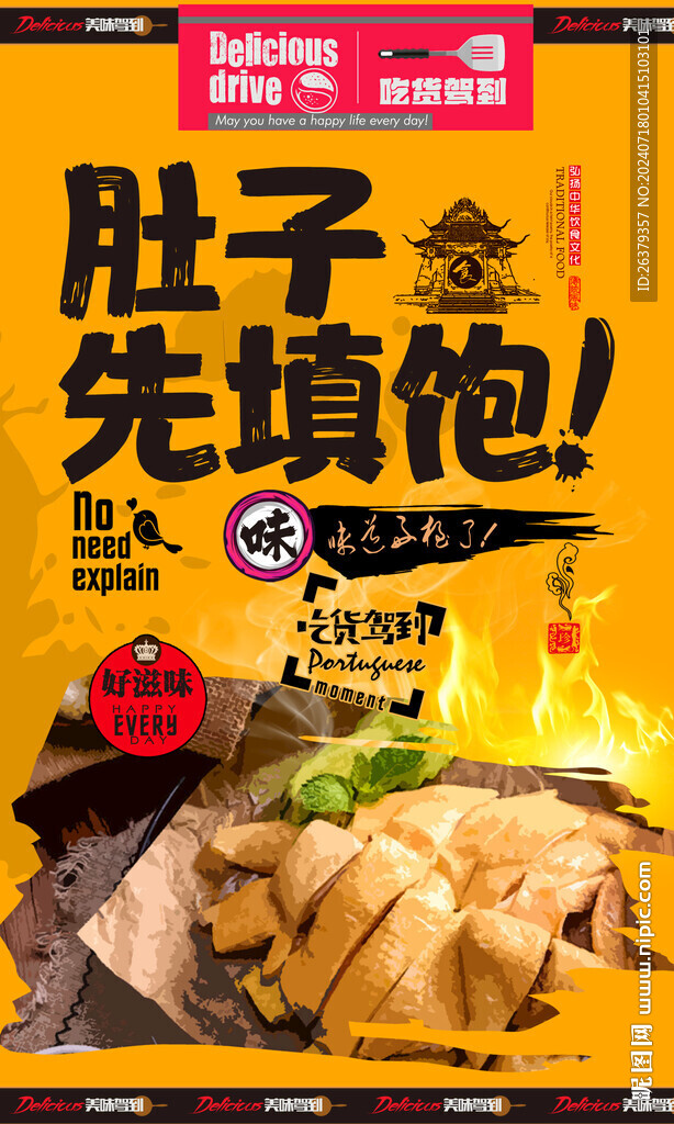盐焗鸡