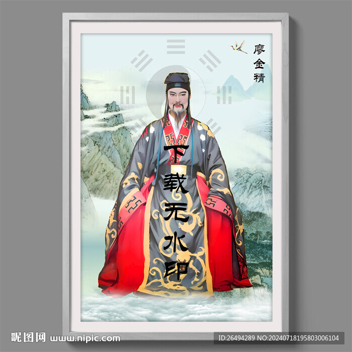 廖金精