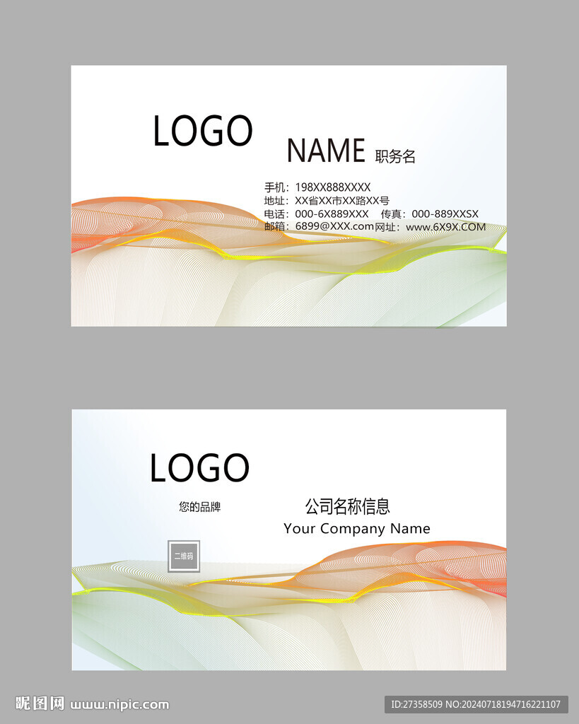 高档名片