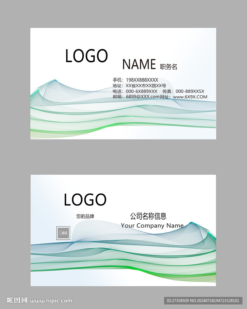 简约名片